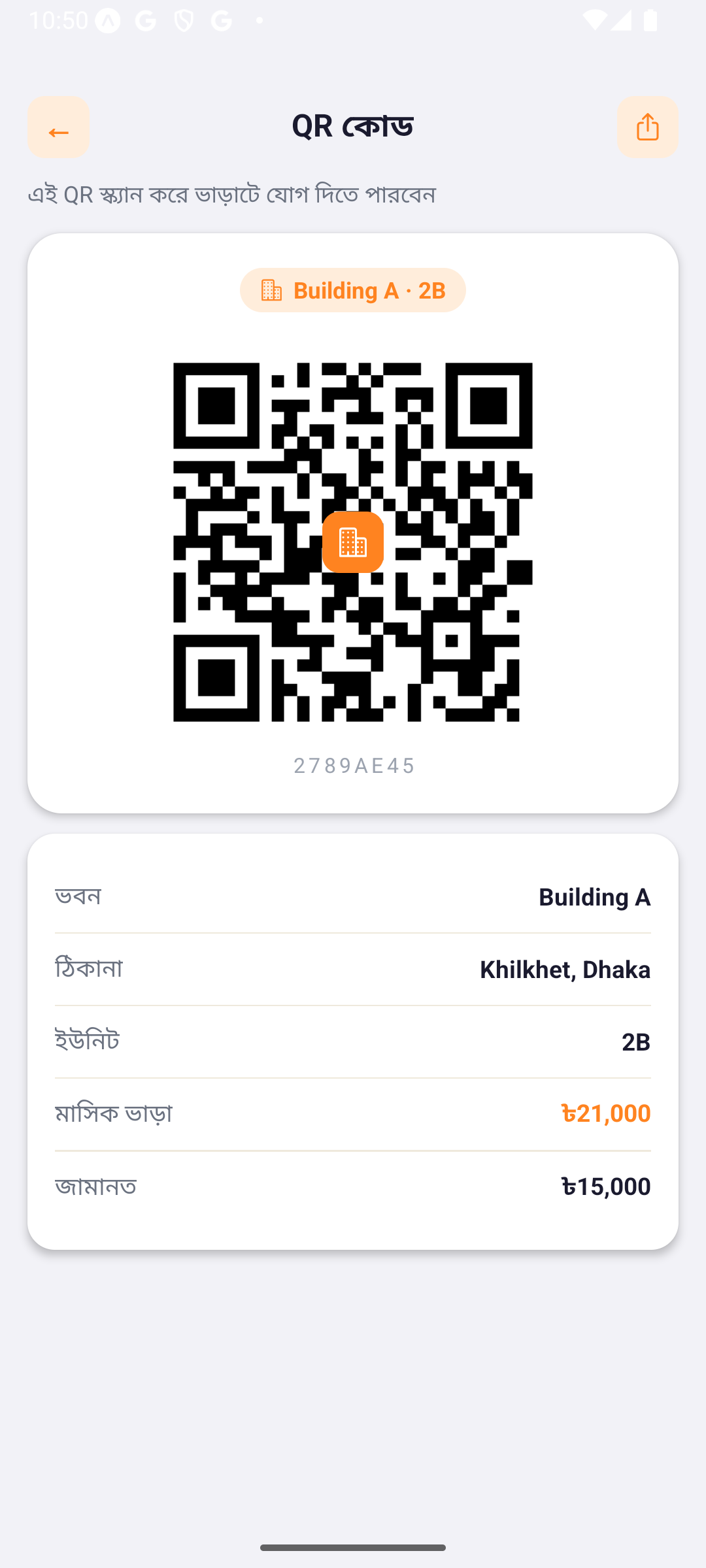 Baario QR code screen