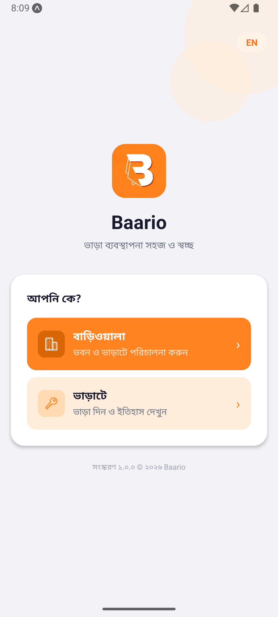 Baario login screen