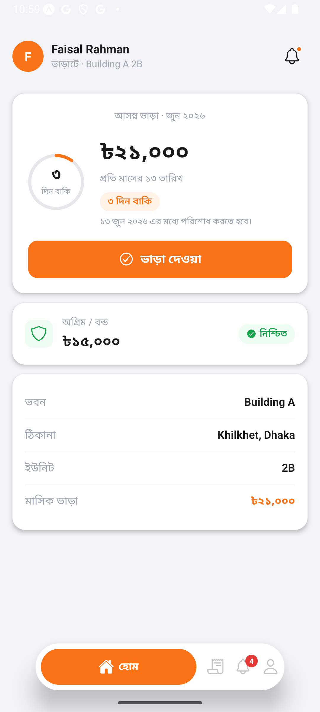 Baario tenant dashboard